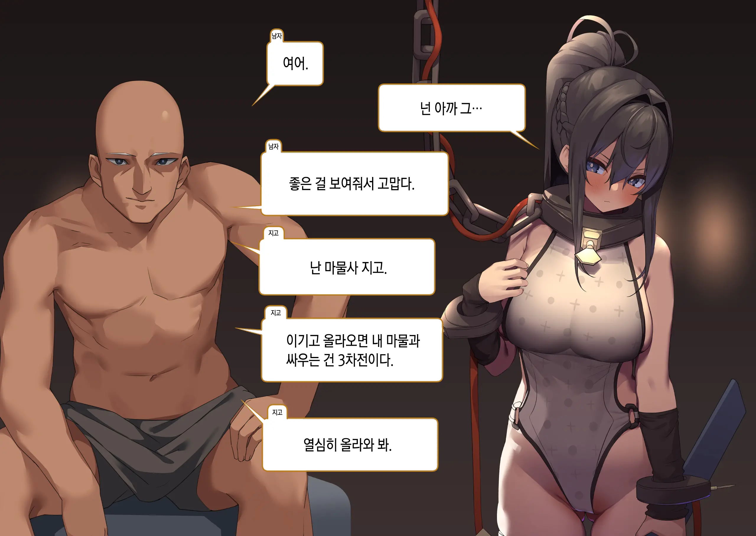 Isekai Tensei Cheat Skill Mochi OL Wa Otoko Ni Wa Katenai! | 이세계전생 사기 스킬을 가진 OL은 남자한테는 못 이겨!